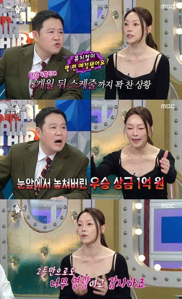 본문 이미지 - MBC '라디오스타' 캡처