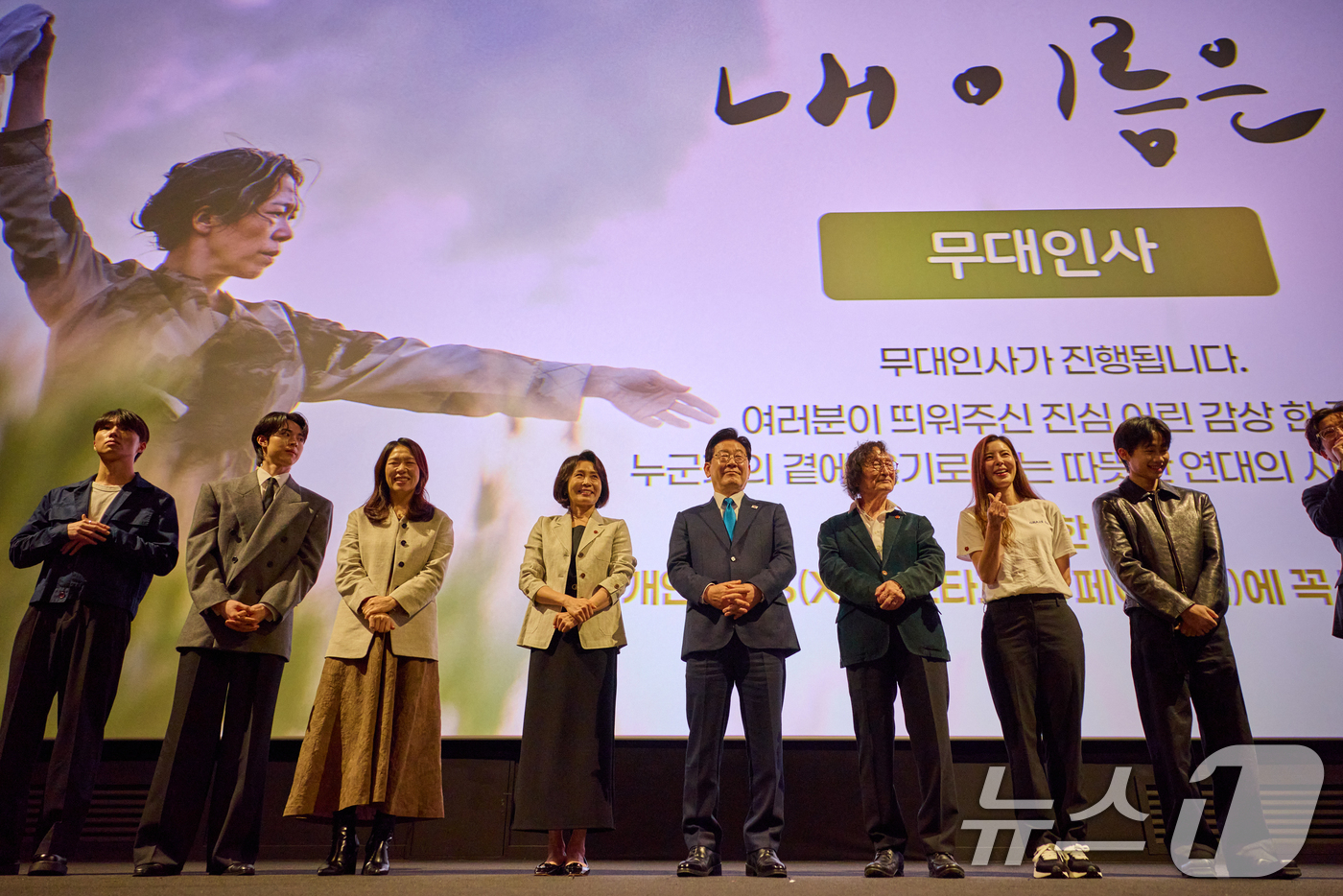 (서울=뉴스1) 허경 기자 = 이재명 대통령과 김혜경 여사가 15일 서울 용산구 CGV에서 영화 '내 이름은'을 관람한 뒤 정지영 감독 등 배우들과 무대인사를 하고 있다. (청와대 …