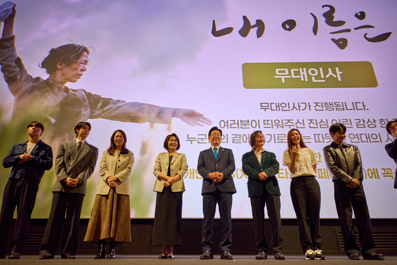 이재명 대통령 부부, 영화 '내 이름은' 무대인사