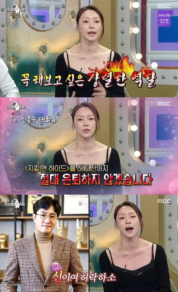 본문 이미지 - MBC '라디오스타' 캡처