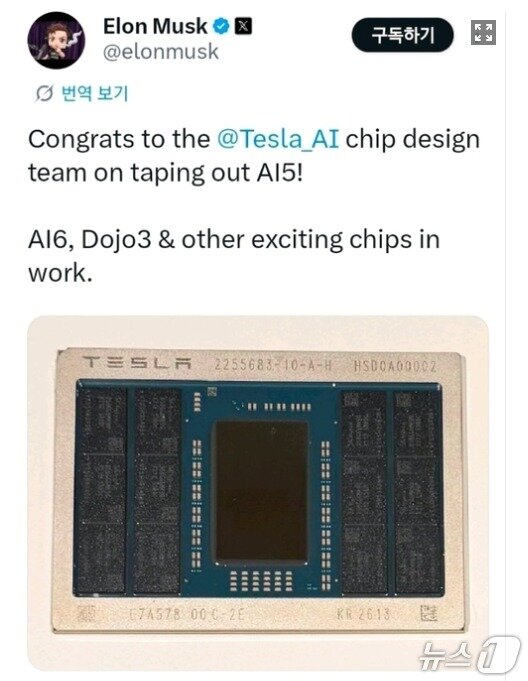 본문 이미지 - 머스크 X 갈무리