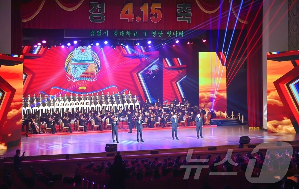 (평양 노동신문=뉴스1) = 북한 노동당 기관지 노동신문은 16일 "위대한 수령 김일성동지 탄생 114돐(주년)경축 만수대예술단 음악무용종합공연이 15일 동평양대극장에서 진행되였다 …