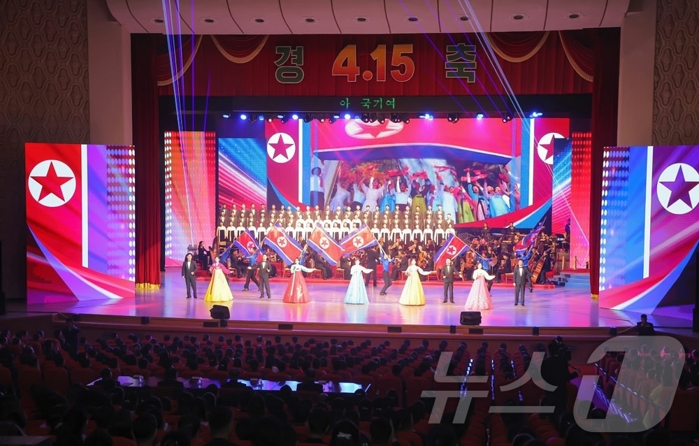(평양 노동신문=뉴스1) = 북한 노동당 기관지 노동신문은 16일 "위대한 수령 김일성동지 탄생 114돐(주년)경축 만수대예술단 음악무용종합공연이 15일 동평양대극장에서 진행되였다 …