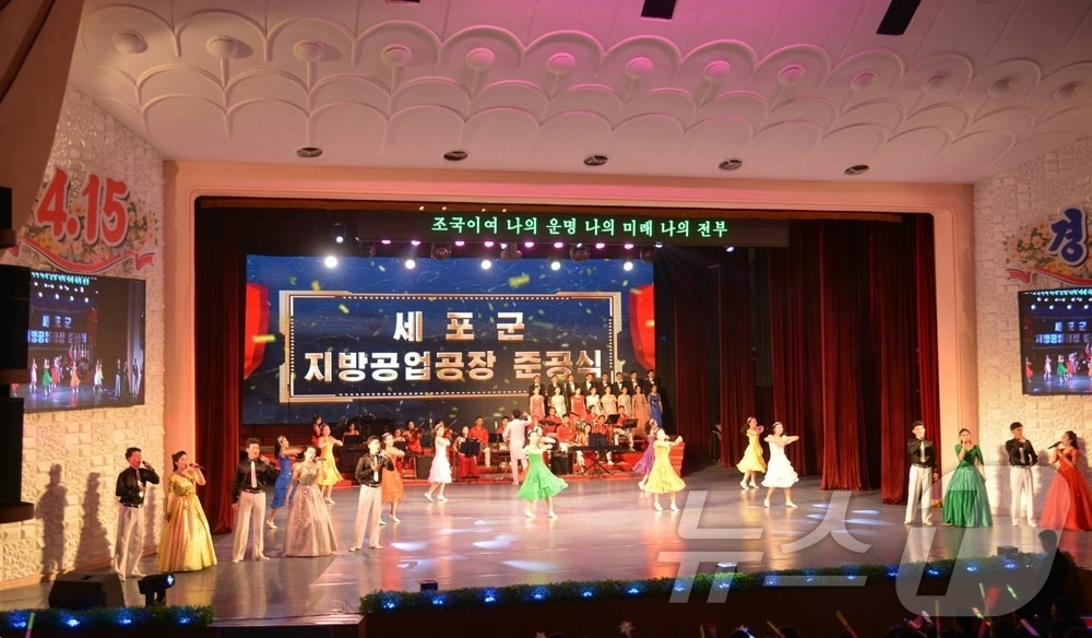 (평양 노동신문=뉴스1) = 북한 노동당 기관지 노동신문은 16일 "당 제9차 대회가 펼친 휘황한 진로따라 반만년력사에 특기할 기적과 변혁의 시대, 전면적국가부흥의 새 전기를 열어 …