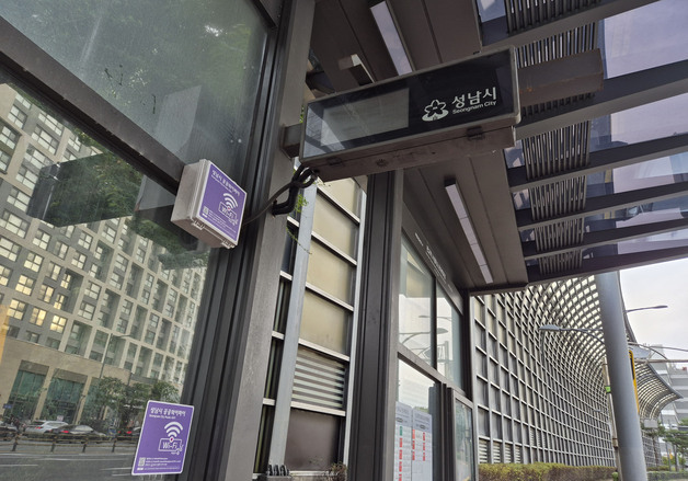 성남시, 공공와이파이 3721대 가동…경기도 시군 중 '최다'