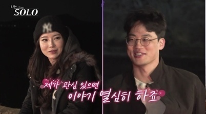 '나는 솔로' 31기 현숙 중도퇴소·인기남 경수 두고 러브라인 요동