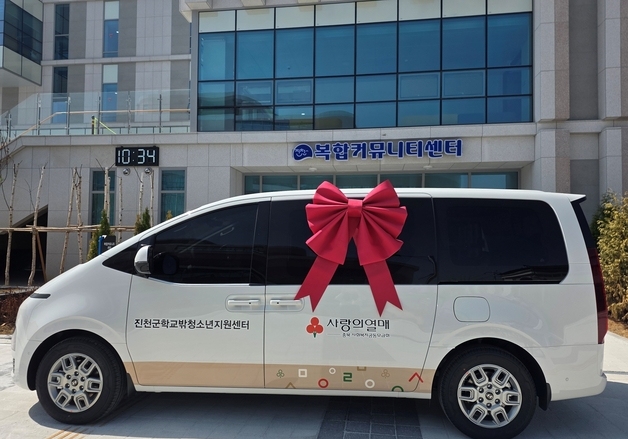 진천군, 학교 밖 청소년 이동지원 차량 지원