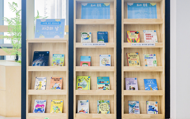 서대문자연사박물관 4월 '지구의 날' 맞춤 도서 전시 소개