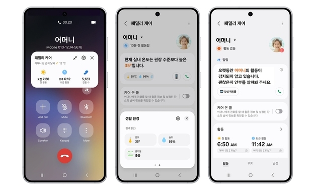 삼성전자, 스마트싱스 업데이트…'패밀리 케어' 기능 강화