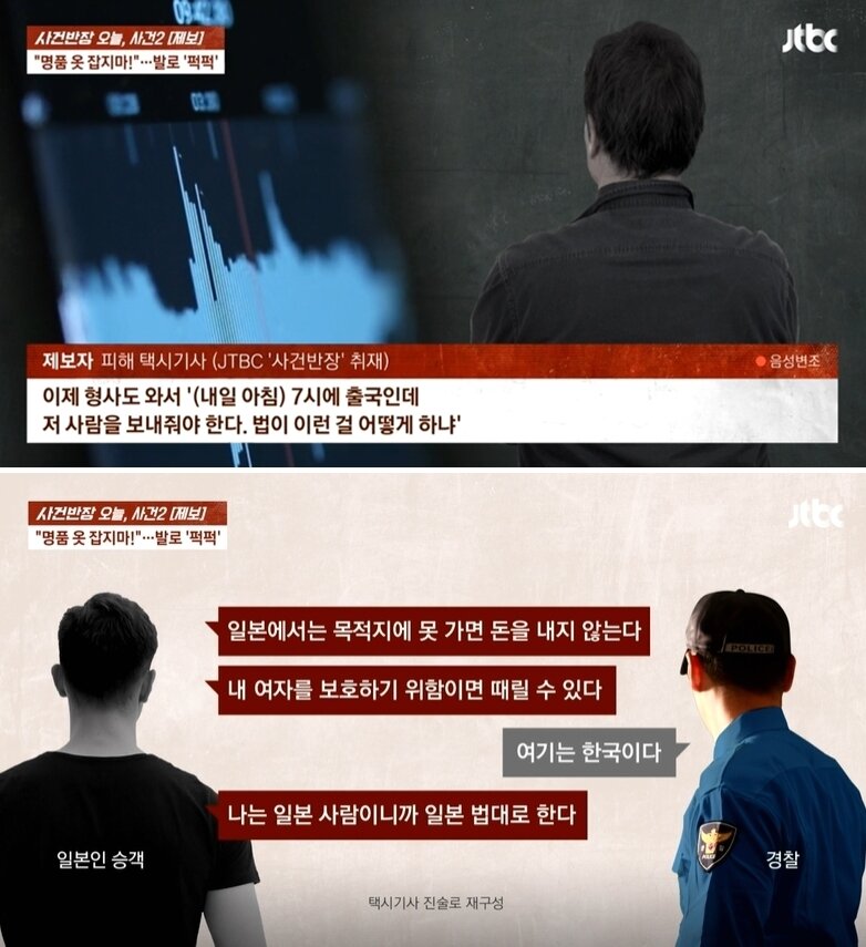 본문 이미지 - JTBC '사건반장'