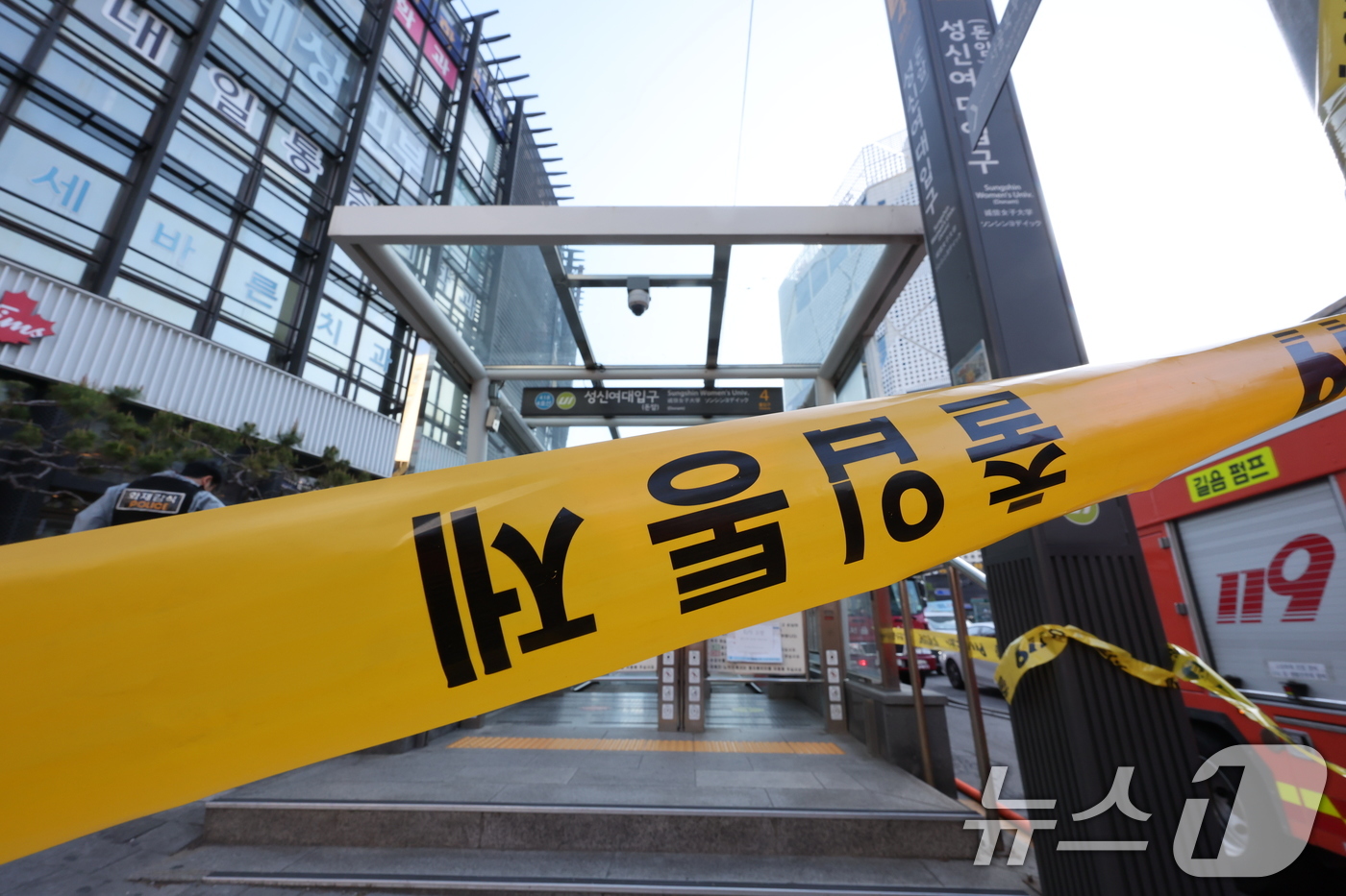 (서울=뉴스1) 김진환 기자 = 16일 오전 서울 지하철 4호선 성신여대입구역 인근 전력구에 화재가 발생해 4번출입구가 통제되고 있다. 2026.4.16/뉴스1