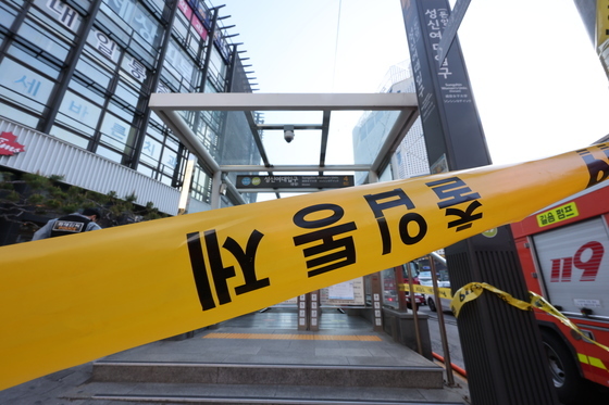 화재로 통제되는 성신여대입구역 4번출구