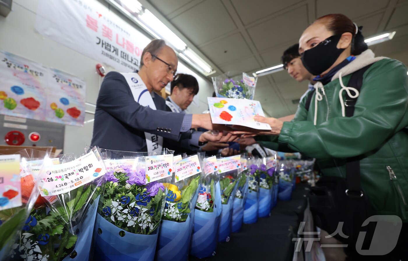 본문 이미지 - 16일 오전 서울 종로구 광화문역 대합실에서 서울교통공사 관계자들이 시민들에게 꽃 화분 무료 나눔 행사를 하고 있다. 2026.4.16 ⓒ 뉴스1 김성진 기자