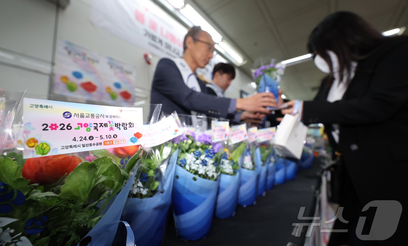본문 이미지 - 16일 오전 서울 종로구 광화문역 대합실에서 서울교통공사 관계자들이 시민들에게 꽃 화분 무료 나눔 행사를 하고 있다. 2026.4.16 ⓒ 뉴스1 김성진 기자