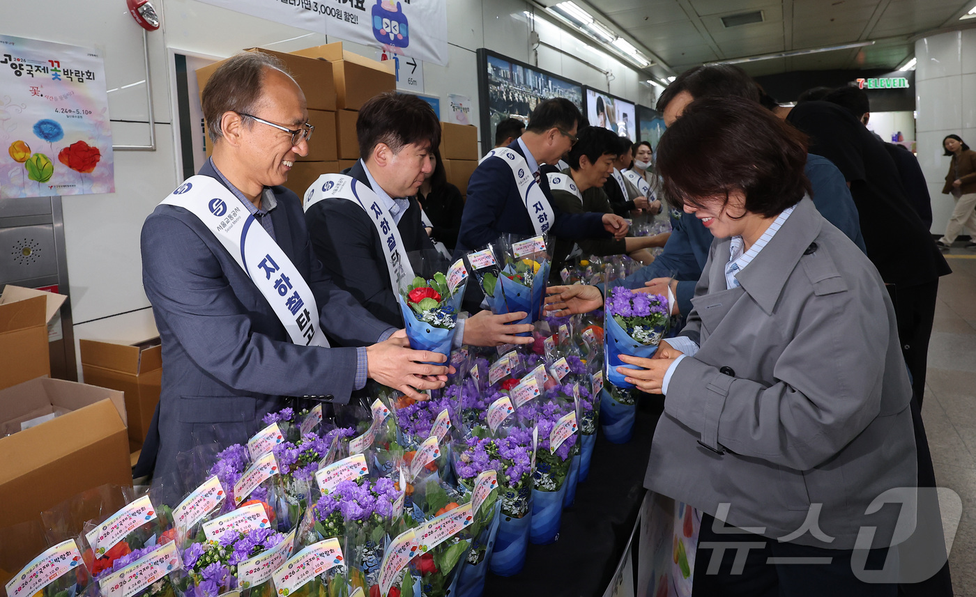 (서울=뉴스1) 김성진 기자 = 16일 오전 서울 종로구 광화문역 대합실에서 서울교통공사 관계자들이 시민들에게 꽃 화분 무료 나눔 행사를 하고 있다.이번 행사는 고양국제박람회재단과 …