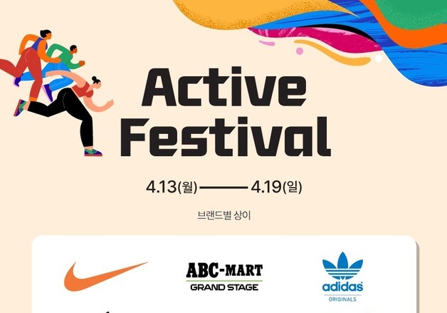 경방 타임스퀘어, 봄 시즌 맞이 스포츠 브랜드 모은 '액티브 페스티벌'