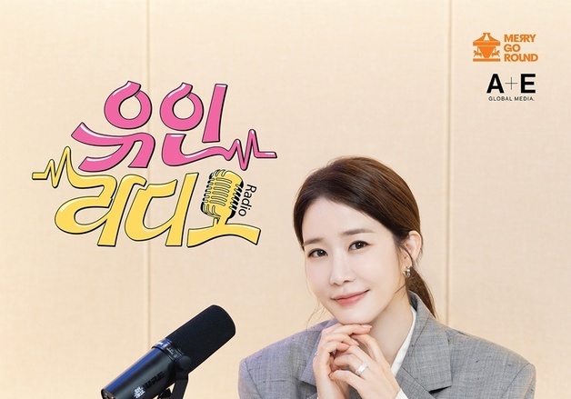 '유인라디오' 시즌3, 라이프타임 론칭…첫 게스트 아이유·변우석