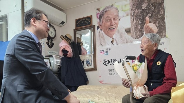 서울보훈청, 105세 한국전쟁 유공자 생신 축하 위문