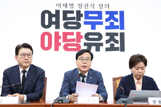 송언석 원내대표, 최고위원회의 모두발언