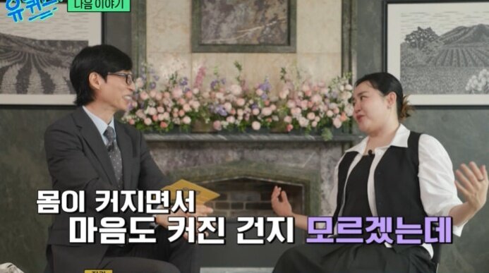 본문 이미지 - tvN '유 퀴즈 온 더 블럭' 방송 화면 갈무리