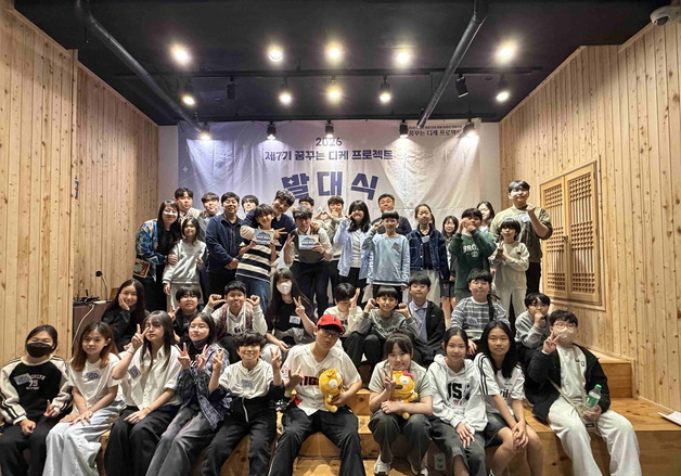 법무부, 청소년 법·인권 함양 프로젝트 '꿈꾸는 디케' 7기 발대식