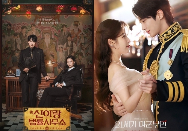 '대군부인'에 흔들린 '신이랑'…후반전에 쏠리는 관심 [N이슈]