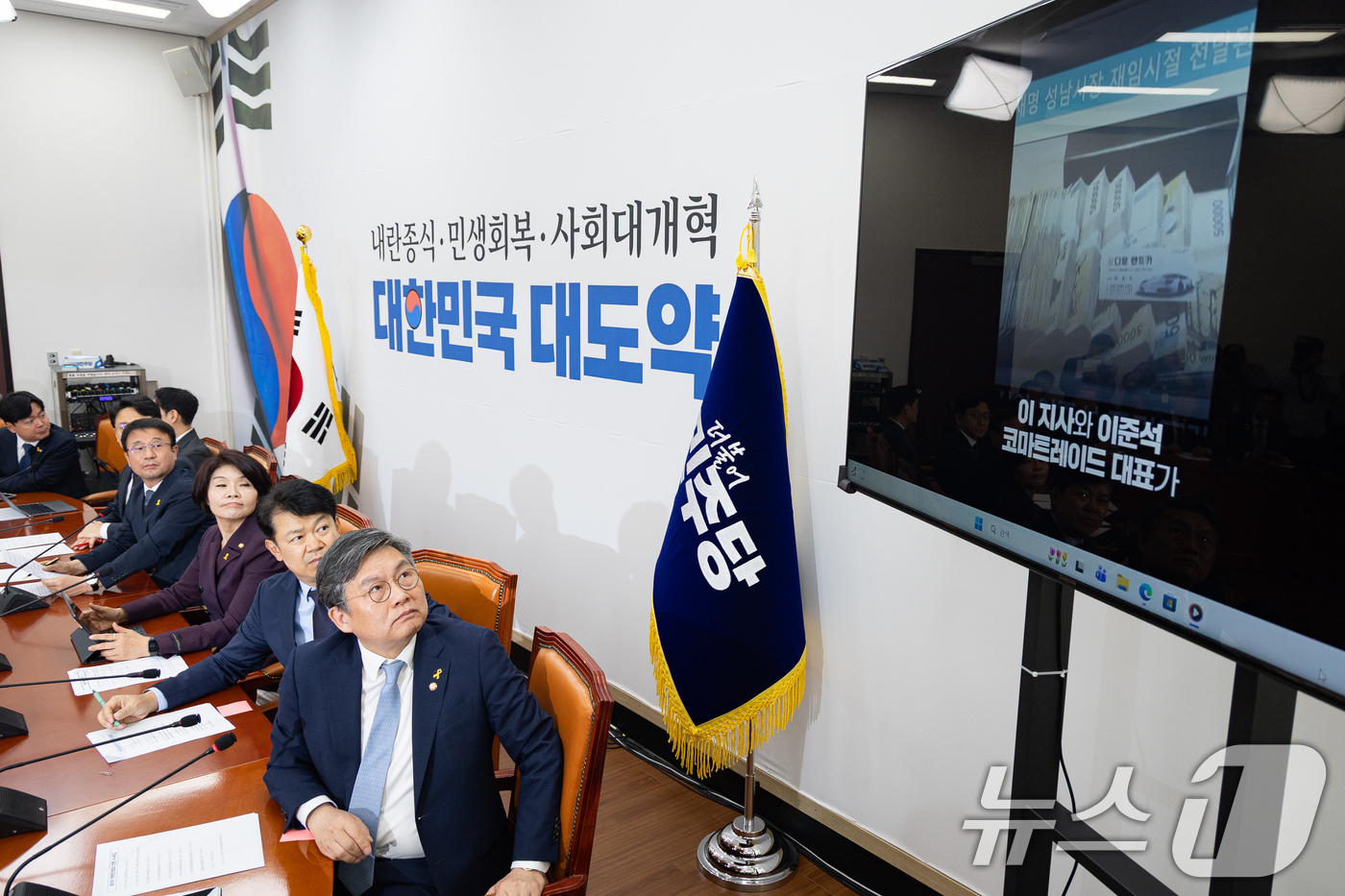 (서울=뉴스1) 유승관 기자 = 한병도 더불어민주당 원내대표를 비롯한 원내지도부가 16일 서울 여의도 국회에서 열린 정책조정회의에서 이재명 대통령 경기도지사 시절 국정감사 당시 ' …