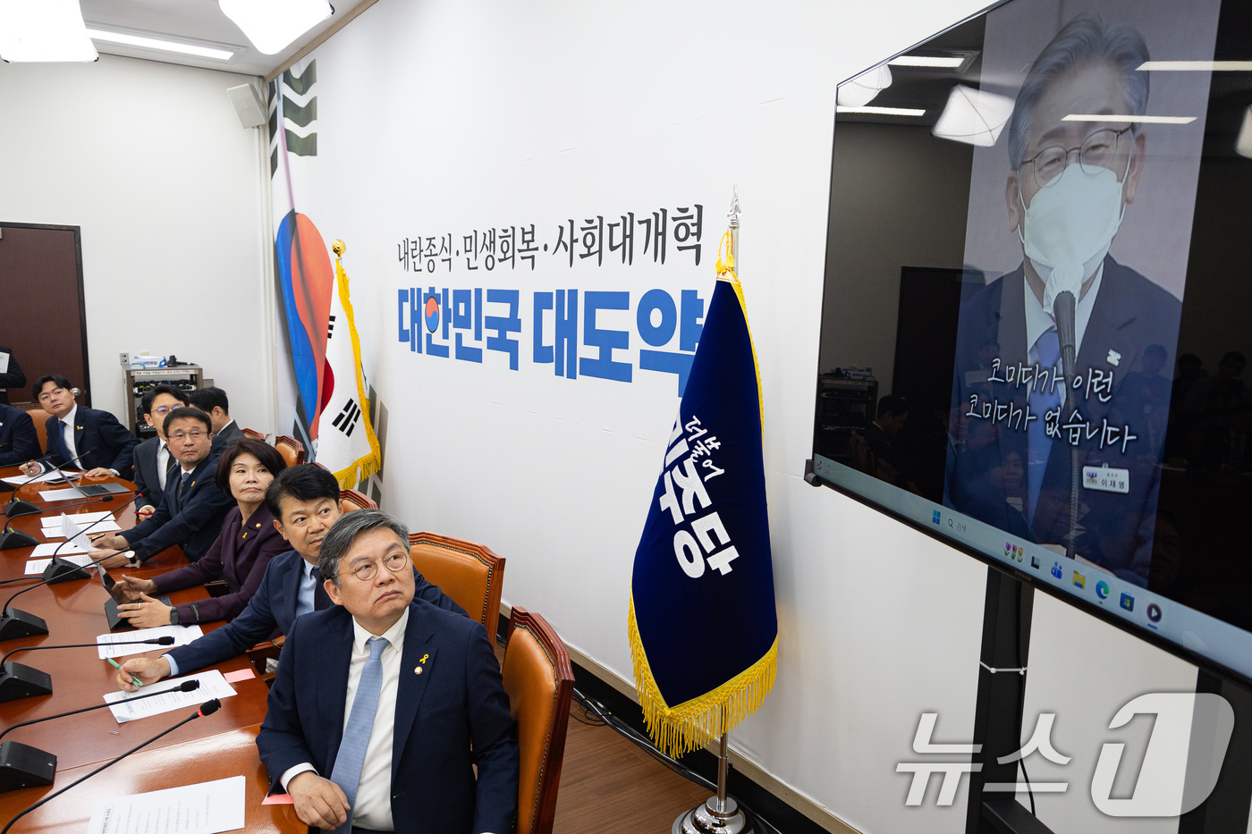 (서울=뉴스1) 유승관 기자 = 한병도 더불어민주당 원내대표를 비롯한 원내지도부가 16일 서울 여의도 국회에서 열린 정책조정회의에서 이재명 대통령 경기도지사 시절 국정감사 당시 ' …