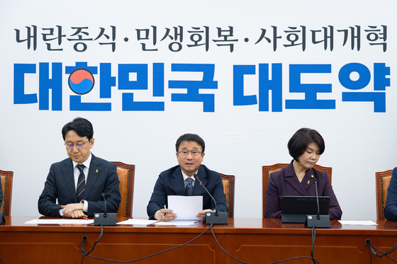 민주당 정책조정회의