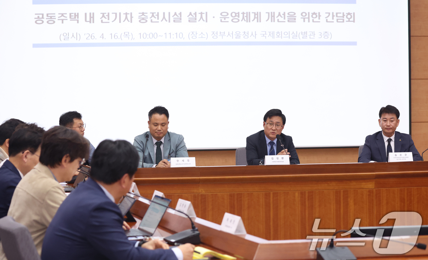 (서울=뉴스1) 김명섭 기자 = 김성환 기후에너지환경부 장관이 16일 오전 서울 종로구 정부서울청사 별관에서 열린 공동주택 내 전기차 충전시설 설치·운영체계 개선을 위한 간담회에서 …