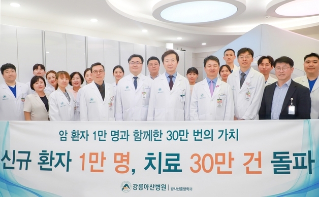 강릉아산병원, 암 환자 1만명 시대…지역 치료 중심 역할 강화