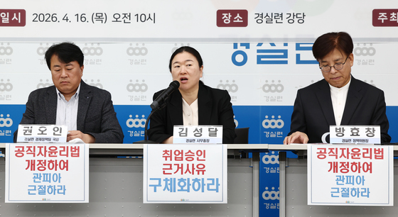 관피아 실태조사 기자회견서 발언하는 김성달 사무총장