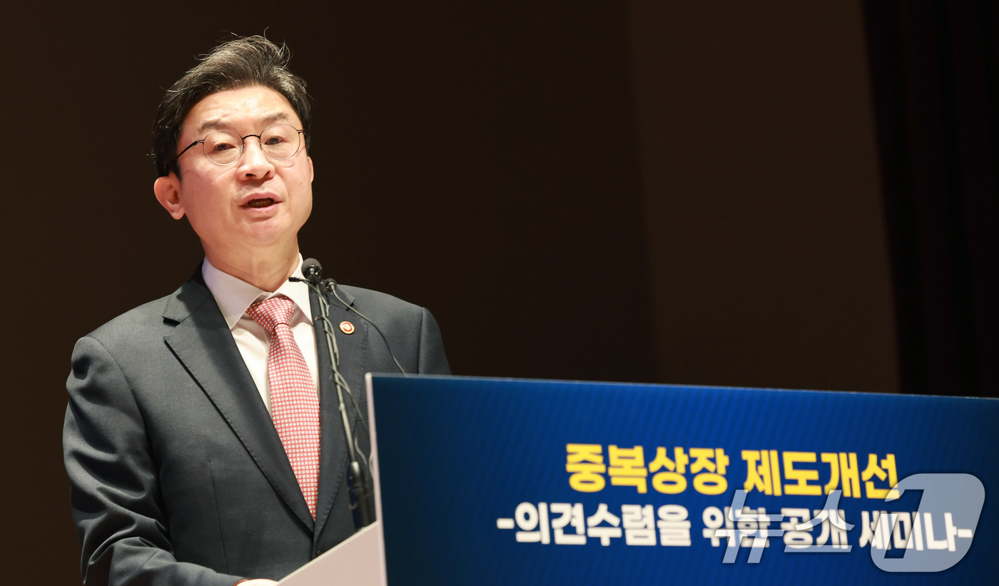 (서울=뉴스1) 임세영 기자 = 이억원 금융위원장이 16일 서울 영등포구 여의도 한국거래소에서 열린 중복상장 제도개선 의견수렴을 위한 공개 세미나에서 모두발언을 하고 있다. 202 …