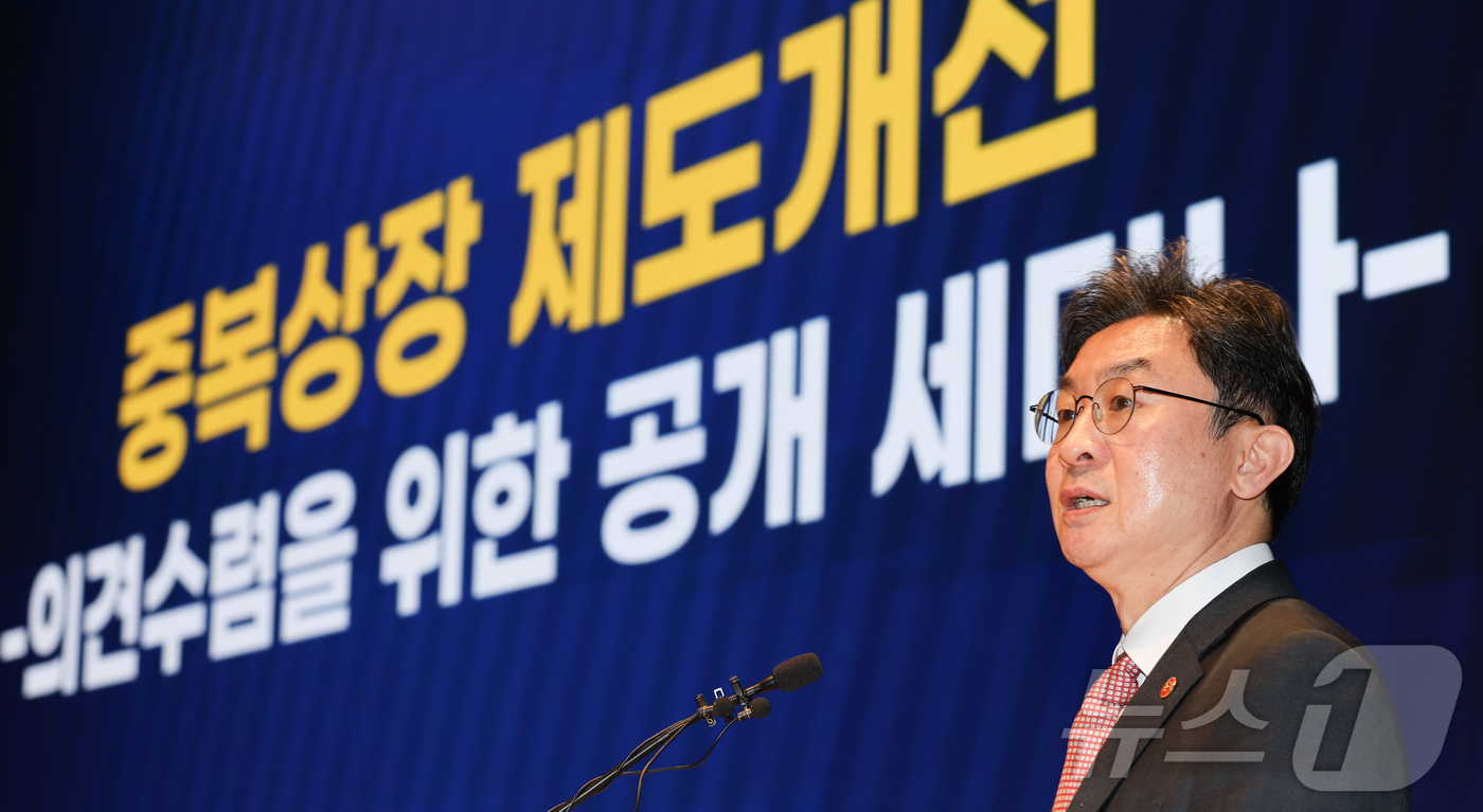 (서울=뉴스1) 이종수 인턴기자 = 이억원 금융위원장이 16일 서울 영등포구 한국거래소에서 열린 중복상장 제도개선 공개세미나에서 축사하고 있다. 2026.4.16/뉴스1