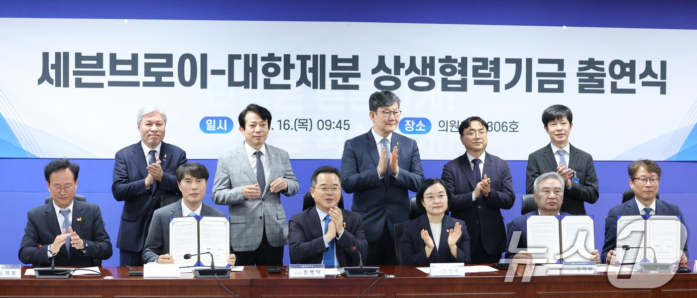 본문 이미지 - 민병덕 더불어민주당 을지로위원장과 한성숙 중소벤처기업부 장관이 16일 서울 여의도 국회 의원회관에서 열린 세븐브로이-대한제분 상생협력기금 출연식에서 참석자들과 기념 촬영을 하고 있다. 2026.4.16 ⓒ 뉴스1 신웅수 기자