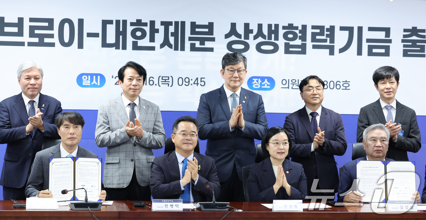 (서울=뉴스1) 신웅수 기자 = 민병덕 더불어민주당 을지로위원장과 한성숙 중소벤처기업부 장관이 16일 서울 여의도 국회 의원회관에서 열린 세븐브로이-대한제분 상생협력기금 출연식에서 …