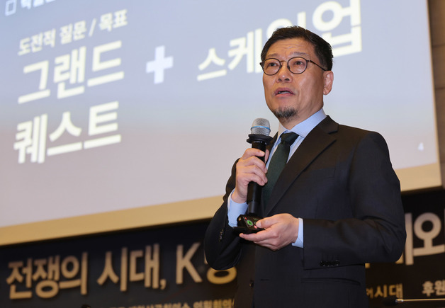 기조 연설하는 이정동 교수