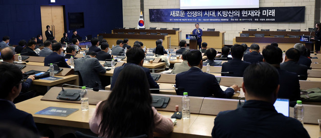 '새로운 전쟁의 시대, K방산의 현재와 미래' 시대포럼