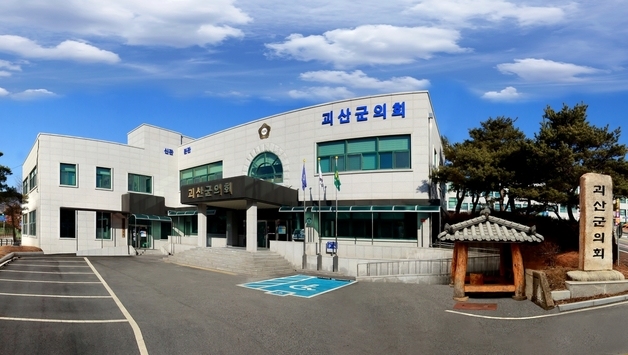 괴산군의회, 농어촌 기본소득 시범사업 '괴산군 추가 선정' 촉구