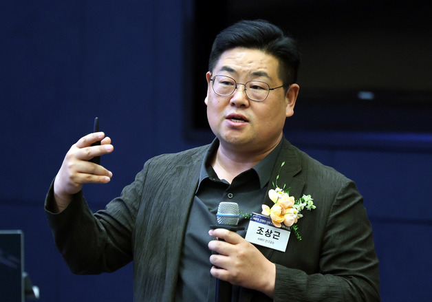 발표하는 조상근 KAIST 교수