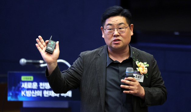 발표하는 조상근 교수