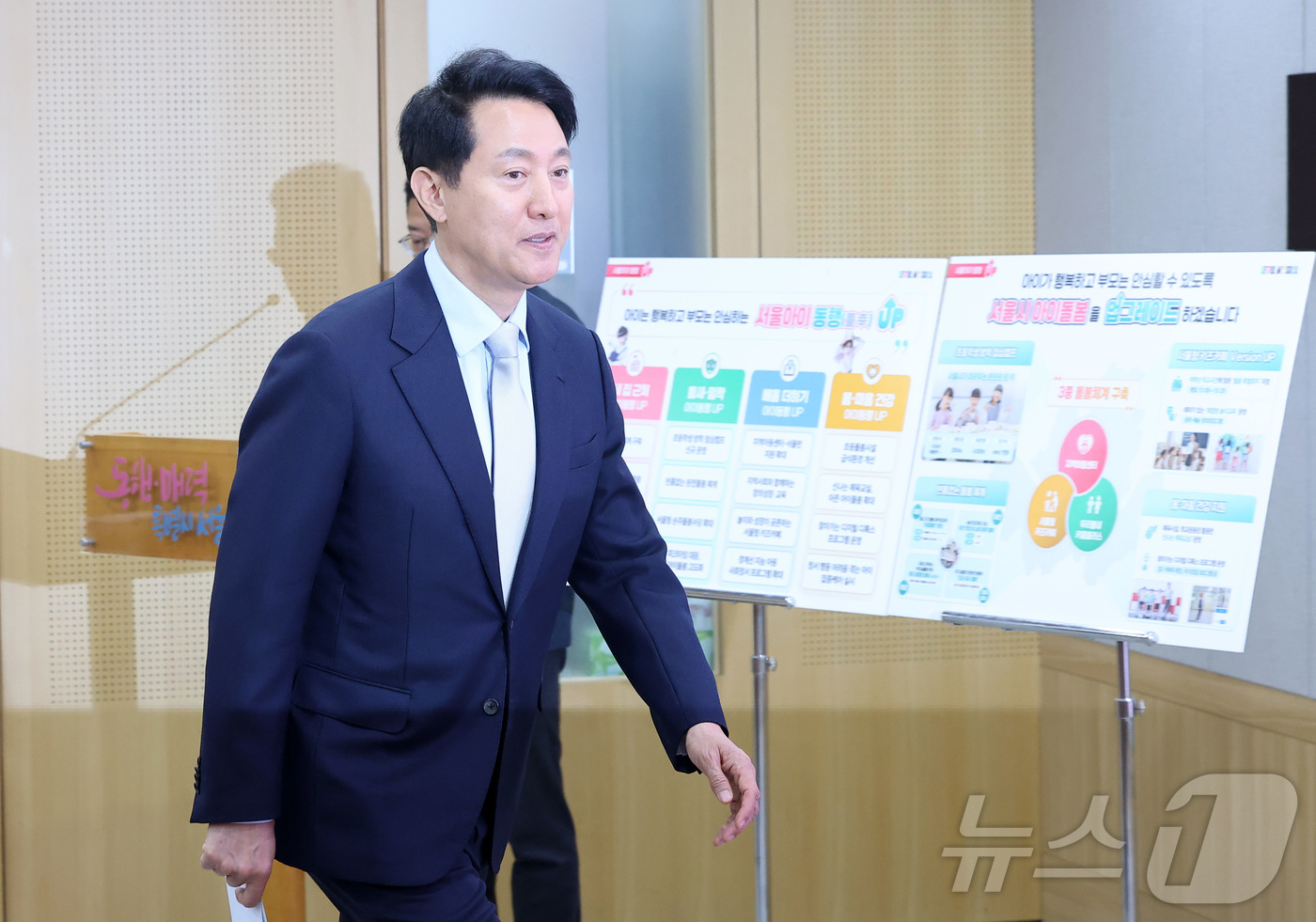 (서울=뉴스1) 김성진 기자 = 오세훈 서울시장이 16일 서울 중구 서울시청 브리핑룸에서 열린 서울아이동행UP 프로젝트 기자설명회에 참석하고 있다. 2026.4.16/뉴스1