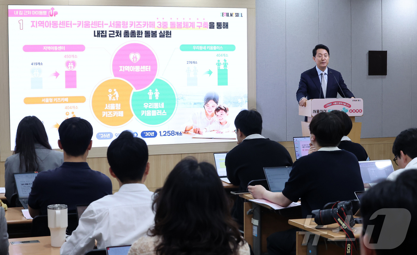 (서울=뉴스1) 김성진 기자 = 오세훈 서울시장이 16일 서울 중구 서울시청 브리핑룸에서 열린 서울아이동행UP 프로젝트 기자설명회에서 발언하고 있다. 2026.4.16/뉴스1
