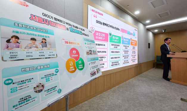 오세훈 서울시장, 아이동행UP 프로젝트 발표