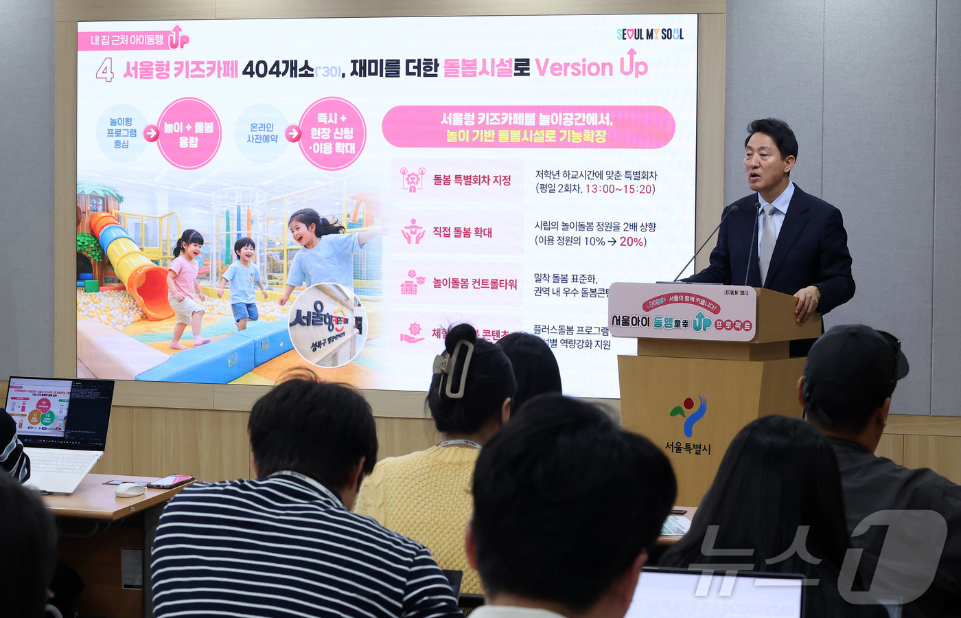 (서울=뉴스1) 김성진 기자 = 오세훈 서울시장이 16일 서울 중구 서울시청 브리핑룸에서 열린 서울아이동행UP 프로젝트 기자설명회에서 발언하고 있다. 2026.4.16/뉴스1