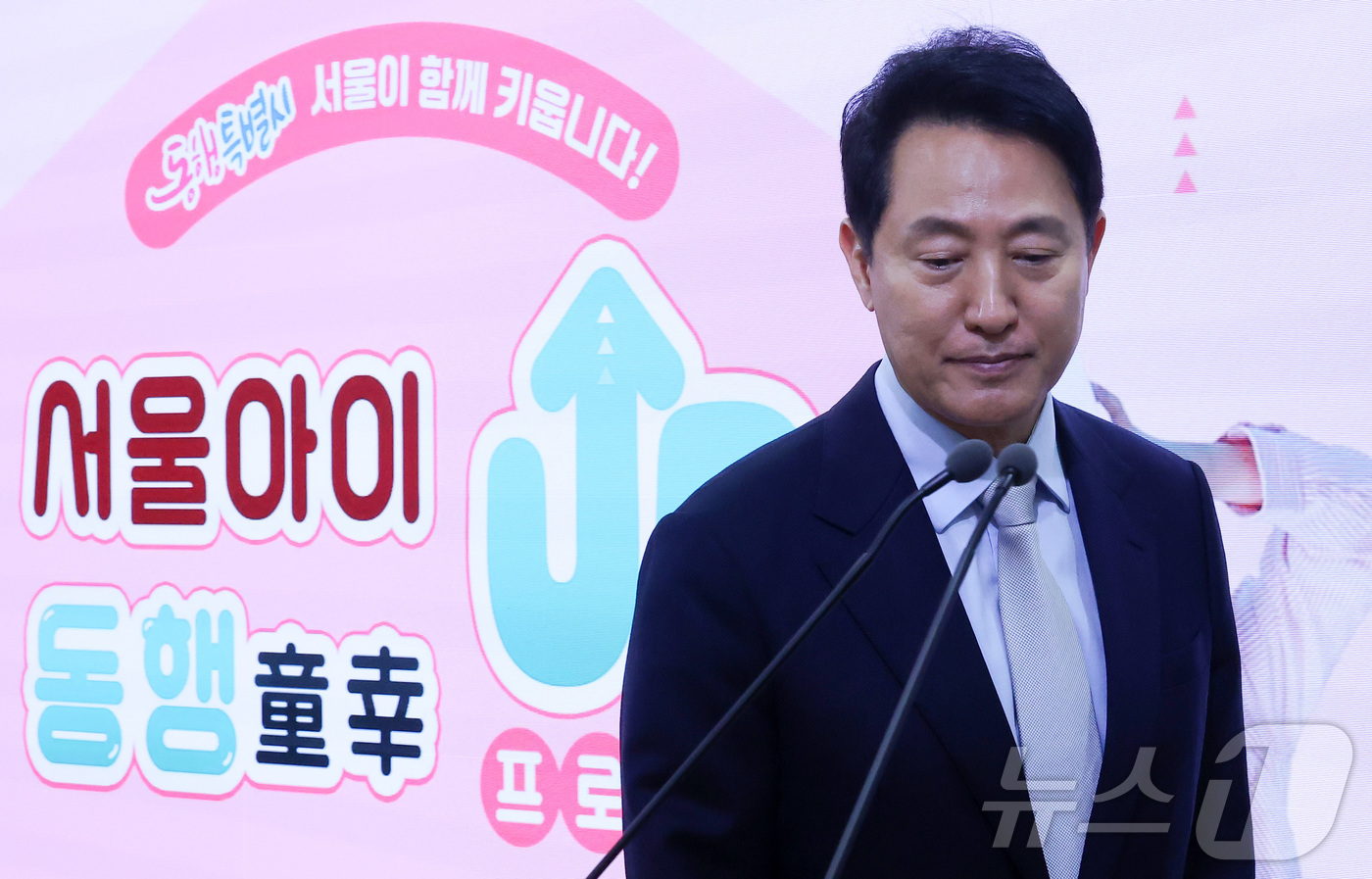 (서울=뉴스1) 김성진 기자 = 오세훈 서울시장이 16일 서울 중구 서울시청 브리핑룸에서 열린 서울아이동행UP 프로젝트 기자설명회에 참석하고 있다. 2026.4.16/뉴스1