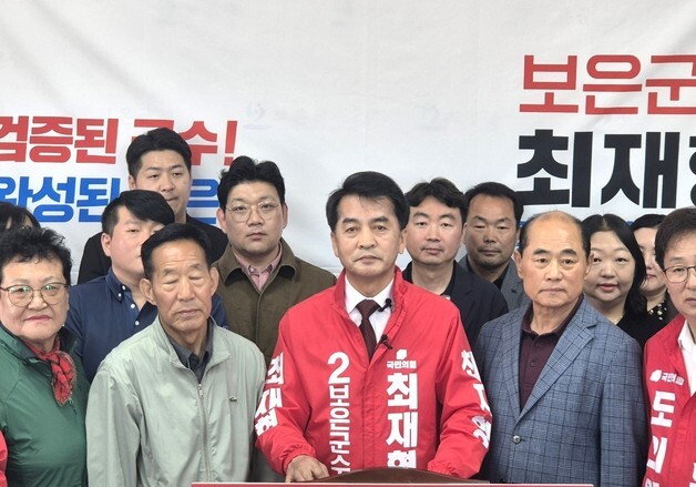 최재형 보은군수 재선 출마 선언…"GRDP 2조원 시대 안착"