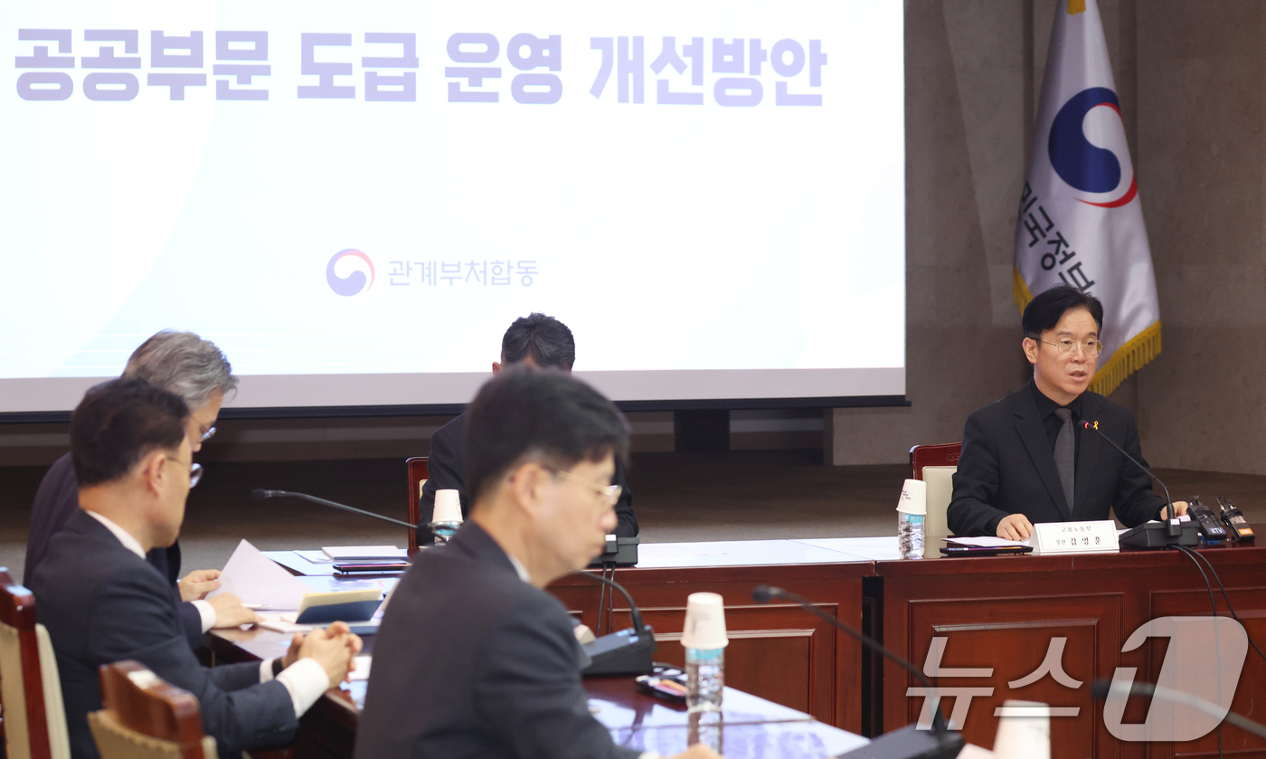 (서울=뉴스1) 김명섭 기자 = 김영훈 고용노동부 장관이 16일 오전 서울 종로구 세종대로 정부서울청사에서 열린 노동안전 관계장관회의에서 공공부문 도급 운영 개선방안에 대해 모두 …