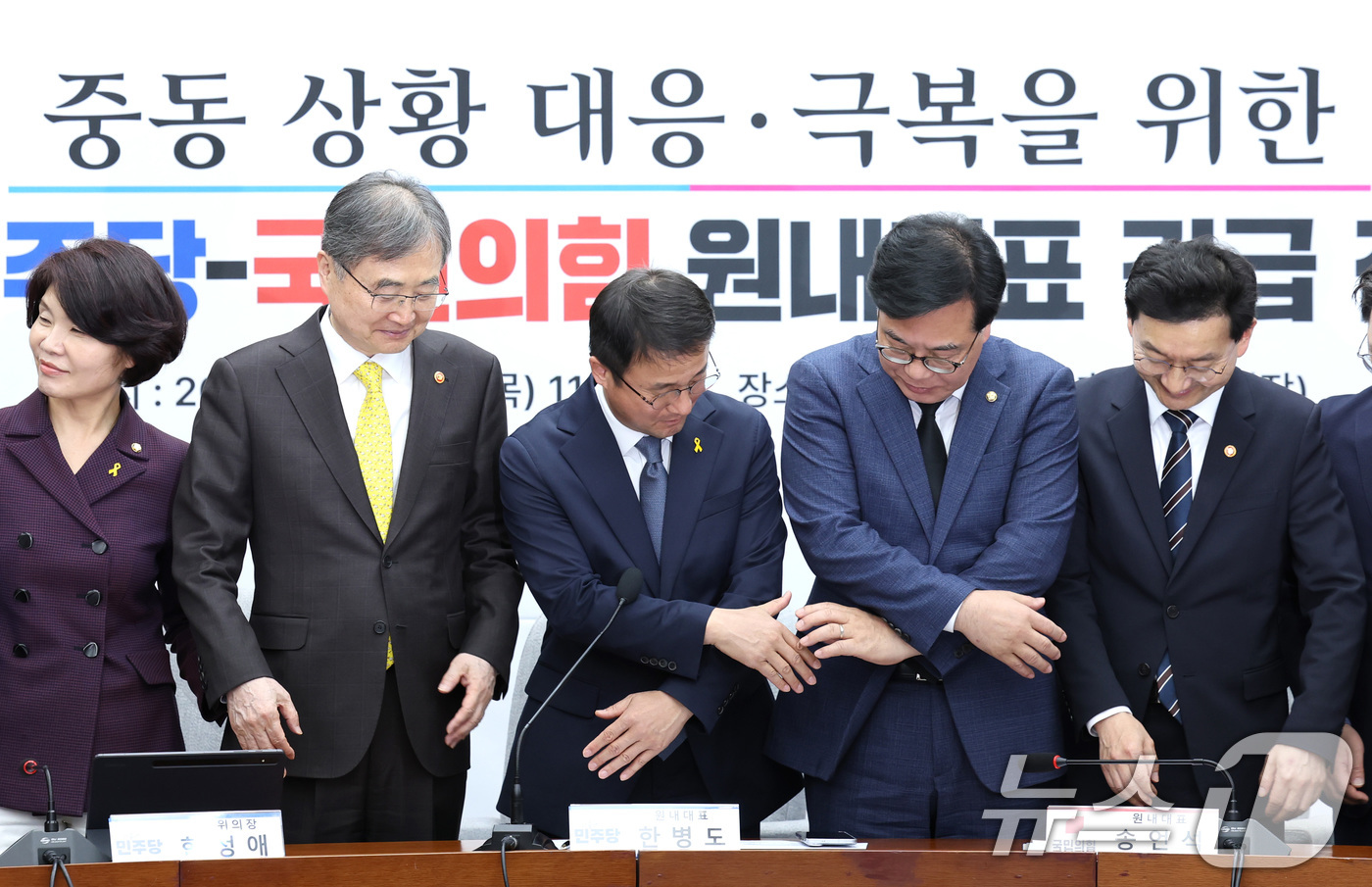 (서울=뉴스1) 신웅수 기자 = 한병도 더불어민주당 원내대표와 송언석 국민의힘 원내대표가 16일 서울 여의도 국회에서 열린 중동 상황 대응·극복을 위한 더불어민주당-국민의힘 원내대 …