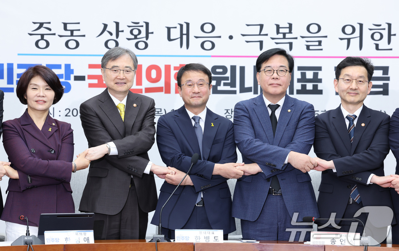 (서울=뉴스1) 신웅수 기자 = 한병도 더불어민주당 원내대표와 송언석 국민의힘 원내대표가 16일 서울 여의도 국회에서 열린 중동 상황 대응·극복을 위한 더불어민주당-국민의힘 원내대 …